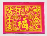 Giấy Cúng Bình An Vuông Đỏ [Thường] Phối
