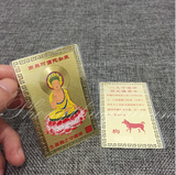 Kim bài Phật độ mạng mạ vàng(12 con giáp) - Tuất