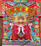 Bộ Giấy Cúng Bà Chúa Sứ