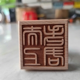 Dấu Ấn Gỗ Đào 5*6.5cm