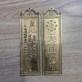 Thiên Quan Tứ Phước[Đồng] 18,5cm