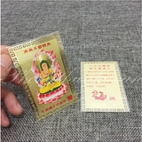 Kim bài Phật độ mạng mạ vàng(12 con giáp)-Dậu
