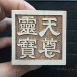 Dấu Ấn Gỗ Đào vuông[5*6.5cm]
