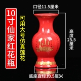 Bình Hoa Sứ (phật giáo) Đỏ