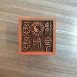 Dấu Ấn Gỗ Đào 5*6.5cm