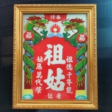 Bài vị Tổ Cô -Vàng Ốc TH