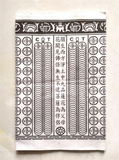 Tiền Chuỗi Đinh Trắng [Nam ]