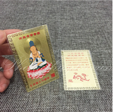Kim bài Phật độ mạng mạ vàng(12 con giáp)-Thìn