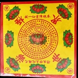 Kinh Bông Sen,Gấp Hoa Sen [Chú Đại Bi 17.5cm M2]