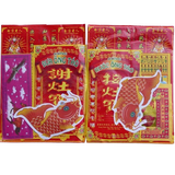 Bộ Giấy cúng Táo Quân Tết Đẹp [pttv]