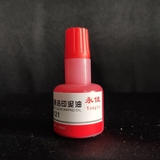 Mực Dầu đóng Dấu(khô nhanh) 40ml