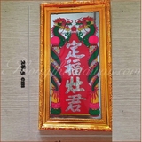Bài vị Táo Ốc Vàng-16*28.5cm(thường)
