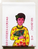 Giấy Tranh, Hình Bìa Cúng Tam Tai[phối]