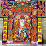 Bộ Giấy cúng Ông Bổn(Đẹp)