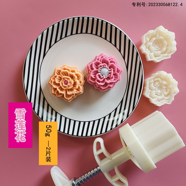 Khuôn trung thu lò xo 2 mặt sen tuyết 50g