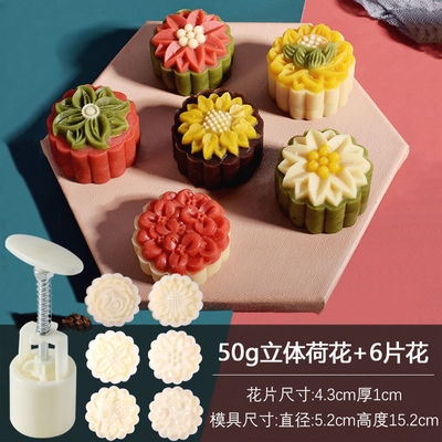 Khuôn trung thu lò xo 6 mặt hoa tổng hợp mẫu 3 50g