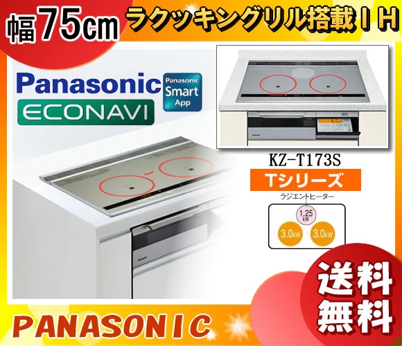 Tham khảo về Bếp từ Nhật Bản Panasonic an toàn, tiết kiêm