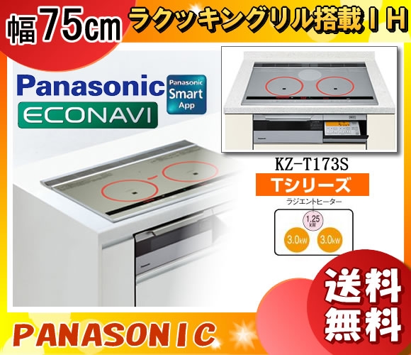 Tham khảo về Bếp từ Nhật Bản Panasonic an toàn, tiết kiêm Tham khảo về Bếp từ Nhật Bản Panasonic an toàn, tiết kiêm