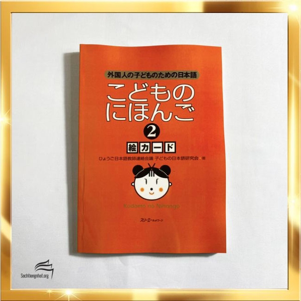 Gaikokujin No Kodomo No Tame No Nihongo Kodomo No Nihongo 2 E Kaaado - Tranh ảnh Sơ cấp 2