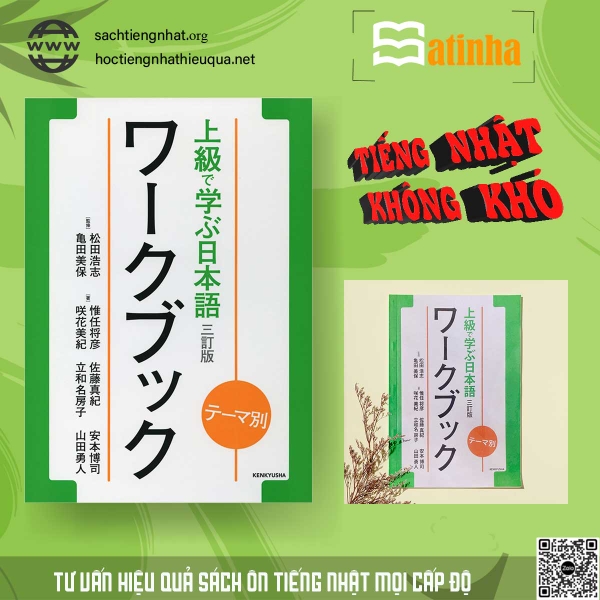 FREESHIP Teema betsu Joukyu de manabu Nihongo Workbook