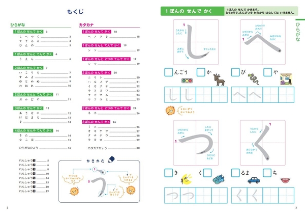 Sách tiếng Nhật cho trẻ em Ohisama Waakubukku Hajime no Ippo Kodomo no tame no Nihongo (In màu)