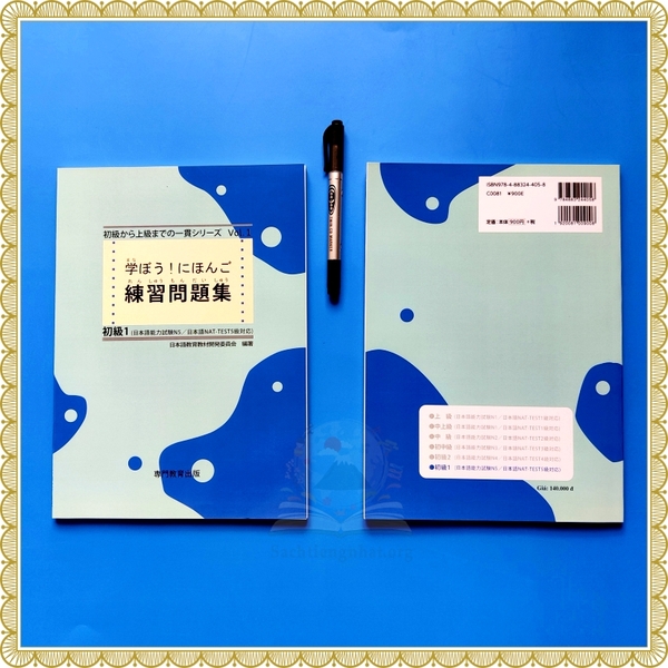 Shokyu kara Joukyuumade no Ikkan Shirizu Manabou Nihongo Shokyu 1 Renshu Mondaishu Vol 1 (Tương đương N5)