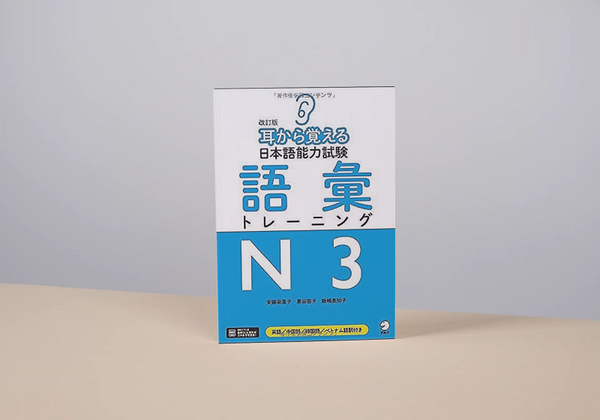 Kaiteiban Mimi kara oboeru JLPT N3 Goi Toreningu - Sách học Từ vựng JLPT N3 thông qua Nghe - Phiên bản mới