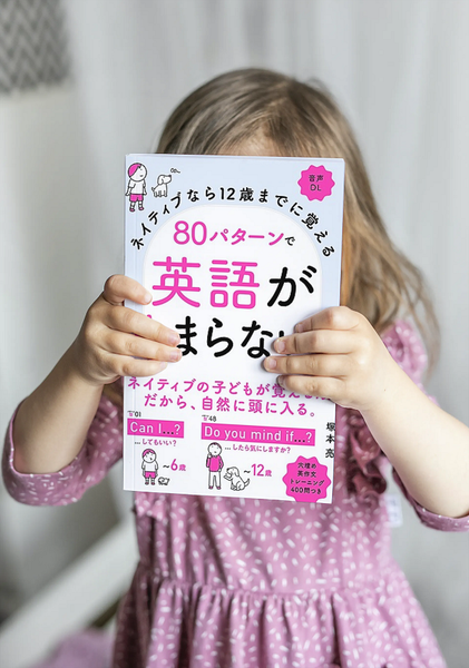 Neitibu nara 12 sai made ni oboeru 80 Patan de Eigo ga Tomaranai - 80 Mẫu Câu Tiếng Anh Để Trẻ Em Bản Xứ Học Đến 12 Tuổi: Học Để Nói Tiếng Anh Liên Tục!