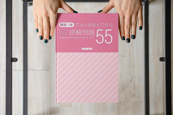 Bunpou no Fukushuu mo Dekiru N2 Dokkai Mondai 55 - 55 Bài Đọc Hiểu N2 Kèm Ôn Tập Ngữ Pháp