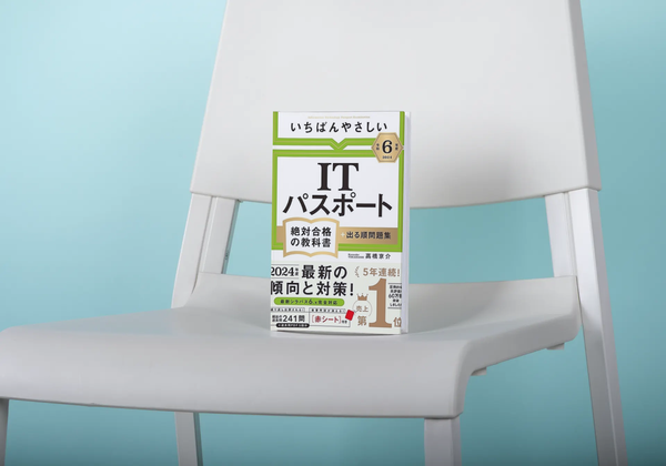 (STN1352) Reiwa 06-nendo Ichiban yasashii IT pasupooto zettai gokaku no kyokasho Deru jun mondaishu