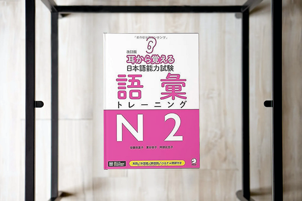 Kaiteiban Mimi kara oboeru JLPT N2 Goi Toreningu - Sách học Từ vựng JLPT N2 thông qua Nghe - Phiên bản mới