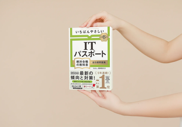 (STN1352) Reiwa 06-nendo Ichiban yasashii IT pasupooto zettai gokaku no kyokasho Deru jun mondaishu