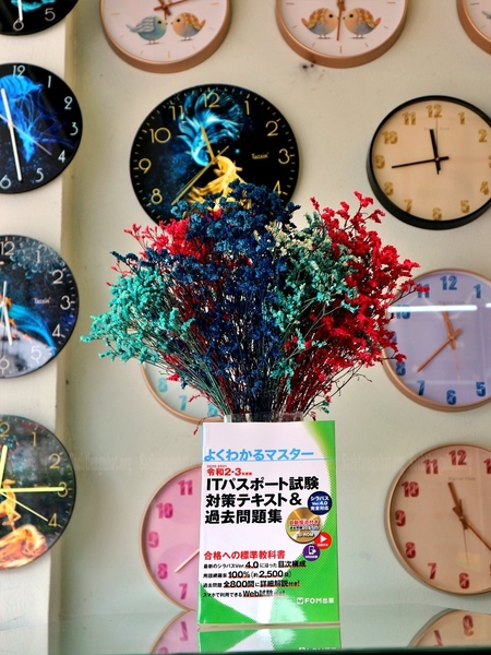 (STN1089) Yoku wakaru masuta Reiwa 2 - 3 nendoban IT pasupooto shiken taisaku tekisuto& kako mondaishu