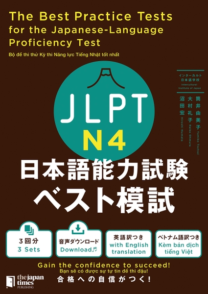 FREESHIP JLPT N4 Nihongo Nouryoku shiken Besuto Moshi (Có kèm chú thích tiếng Việt)
