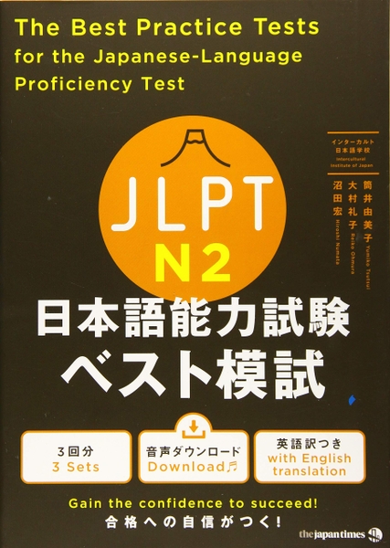 FREESHIP JLPT N2 Nihongo Nouryoku shiken Besuto Moshi