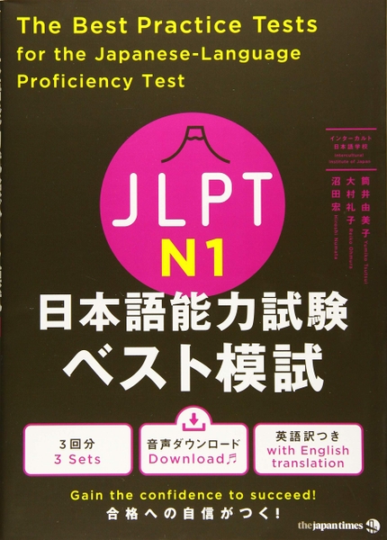 FREESHIP JLPT N1 Nihongo Nouryoku shiken Besuto Moshi