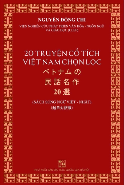 20 Truyện cổ tích Việt Nam (Song ngữ Việt - Nhật)