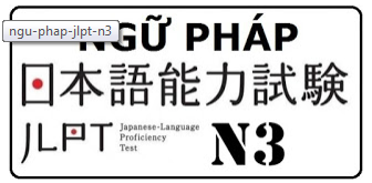 Ngữ Phap N3 にしろ Nhật Ngữ Sakae Ngữ Phap N3 にしろ Nhật Ngữ Sakae