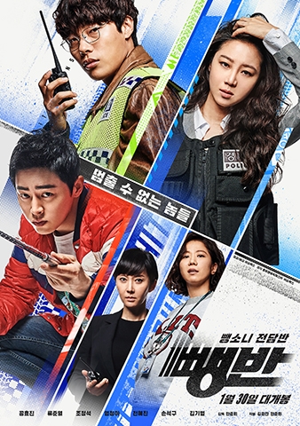 BIỆT ĐỘI HIT&RUN Hit and Run Squad (2019)