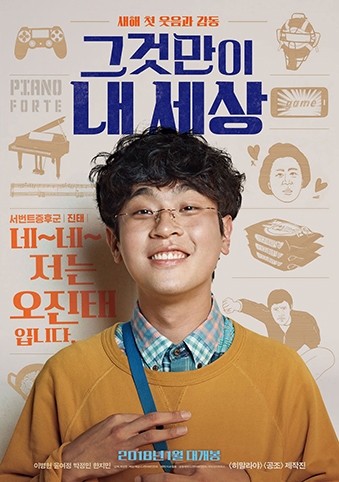 XIN CHÀO, CẬU EM KHÁC NGƯỜI! Keys To The Heart / That's Only My World (2018)