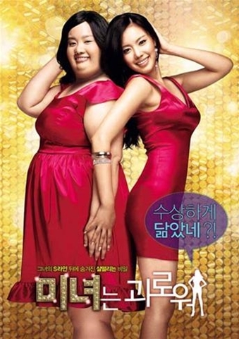 SẮC ĐẸP NGÀN CÂN 200 Pounds Beauty