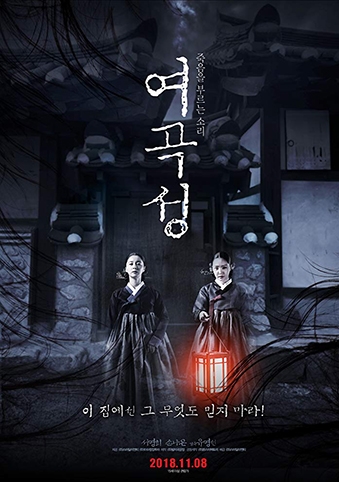 The Wrath (2018) Ma Nữ Báo Oán