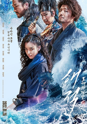 The Pirates: The Last Royal Treasure (2022) Hải Tặc: Kho Báu Hoàng Gia Cuối Cùng