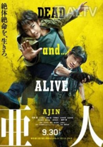 Ajin (2017) Á Nhân