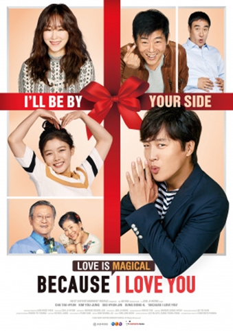 BỞI VÌ ANH YÊU EM Because I Love You (2017)