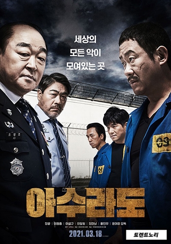 Asurado (2021) Nhà Tù Thứ 3
