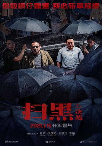 Break Through the Darkness (2021) Vượt Qua Bóng Tối