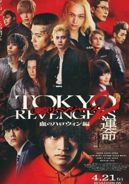 Tokyo Revengers 2: Cuộc Chiến Quyết Định - Halloween Đẫm Máu