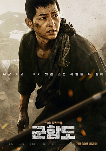 ĐẢO ĐỊA NGỤC Battleship Island (2017)