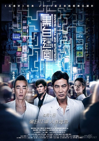 MÊ CUNG TRẮNG ĐEN Colour of the Game (2017)